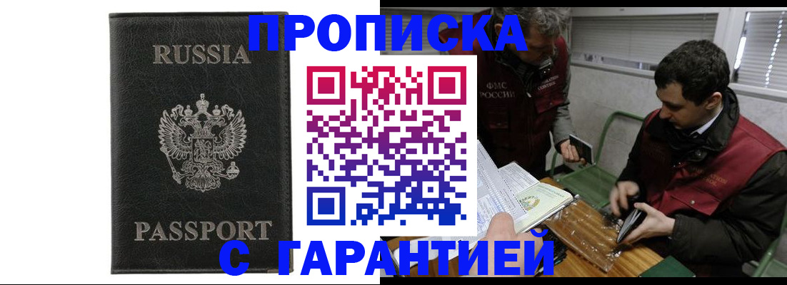 временная регистрация для школы в Мегионе