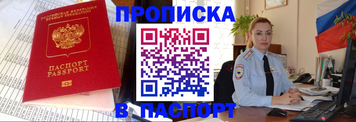 прописка для школы в Мегионе