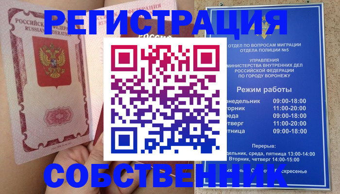 прописка законно в Мегионе