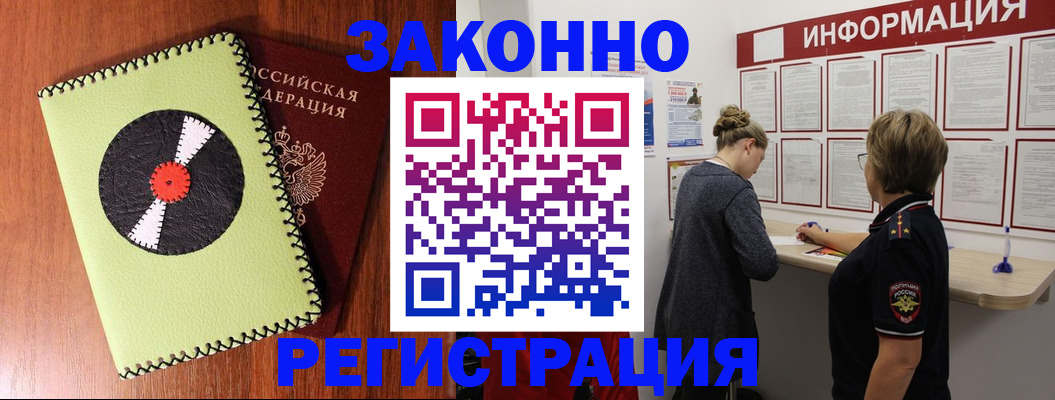 временная регистрация для всех в Мегионе